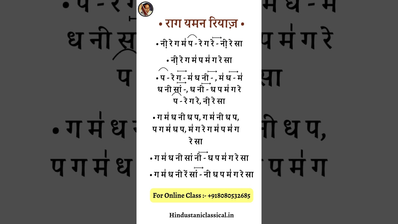 Raag Yaman ✨. #hindustanimusic #indianclassical #hindustanimusicvocal