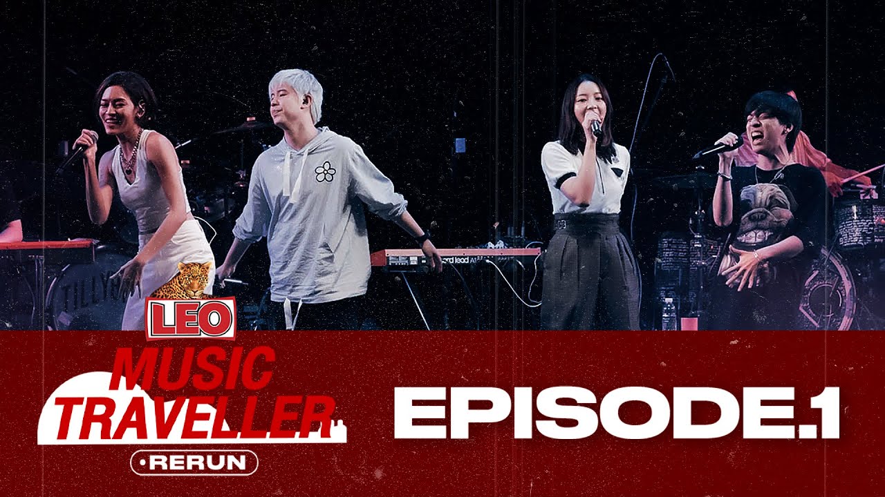 LEO Music Traveller | EP 1 ริมทะเล [FULL]
