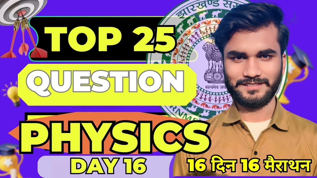 Physics Top 25 Questions with PYQs | JAC Board Class 12th Physics | JAC Board Academy