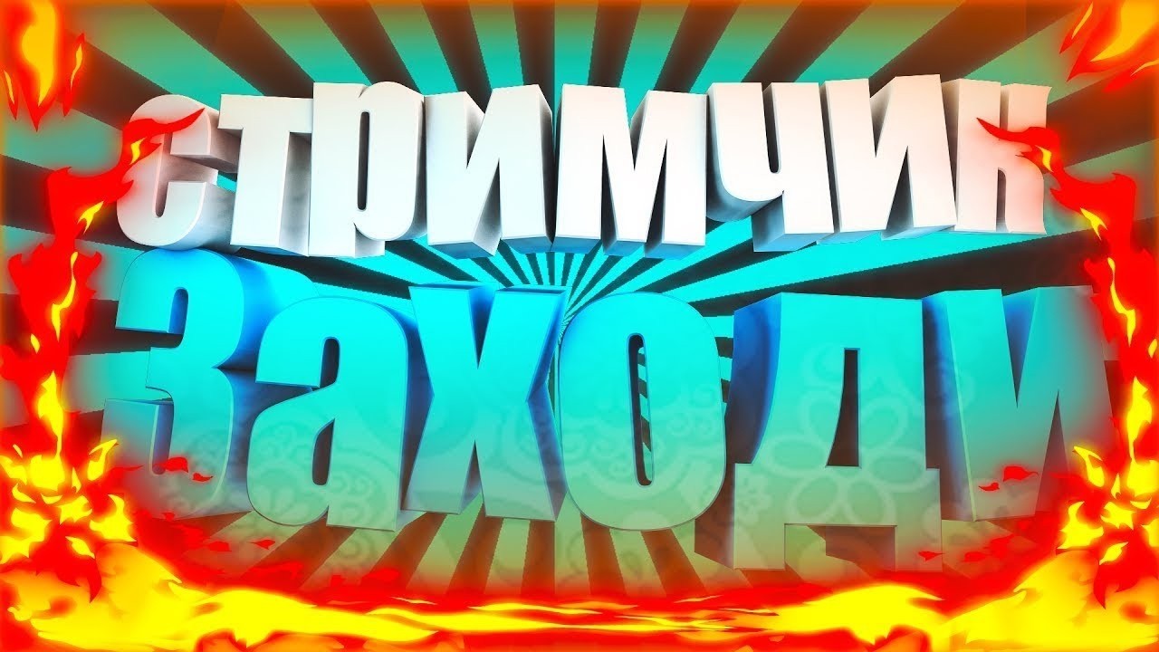 Tanks Blitz Открыл 123 конта Собери их все  Стримчик от Nemesis PRO