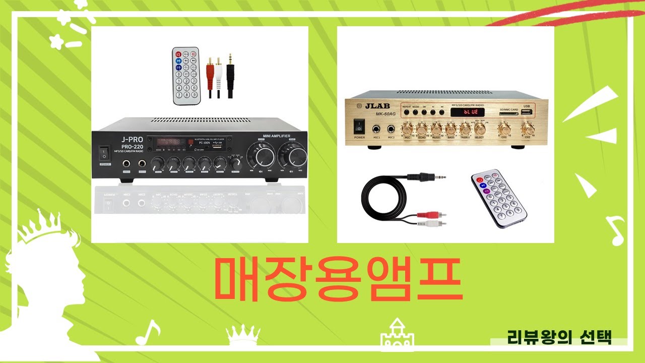 매장용 앰프 완벽 리뷰! 성능과 가성비 비교 분석