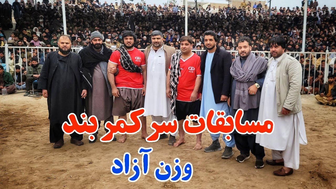 کشتی چلنجی بین صفی الله و محمد نادر