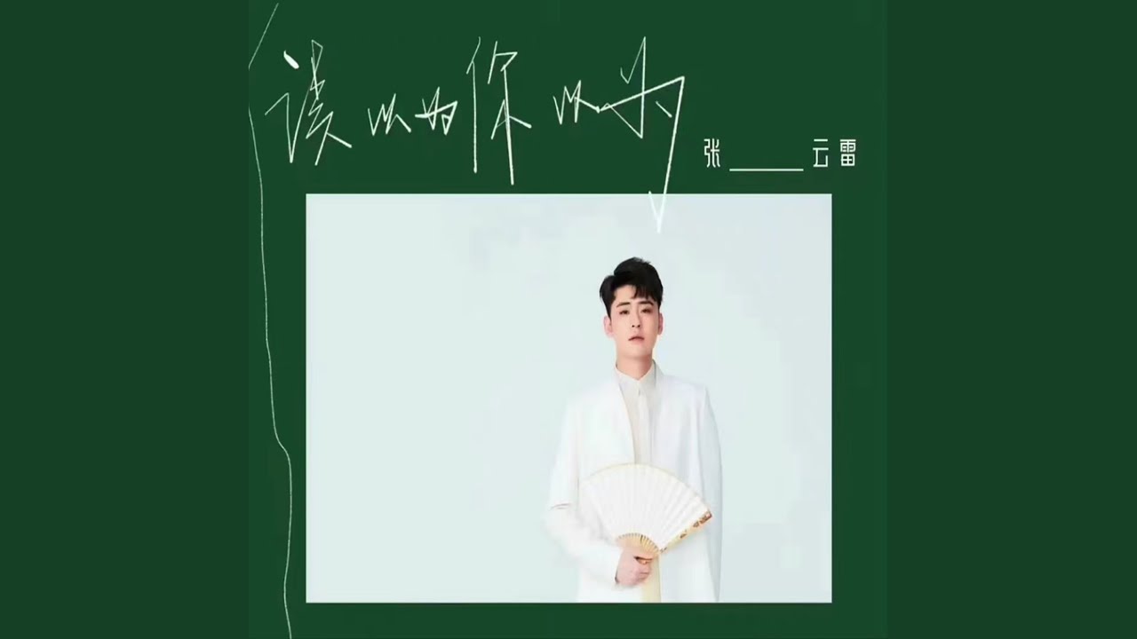 误以为你以为