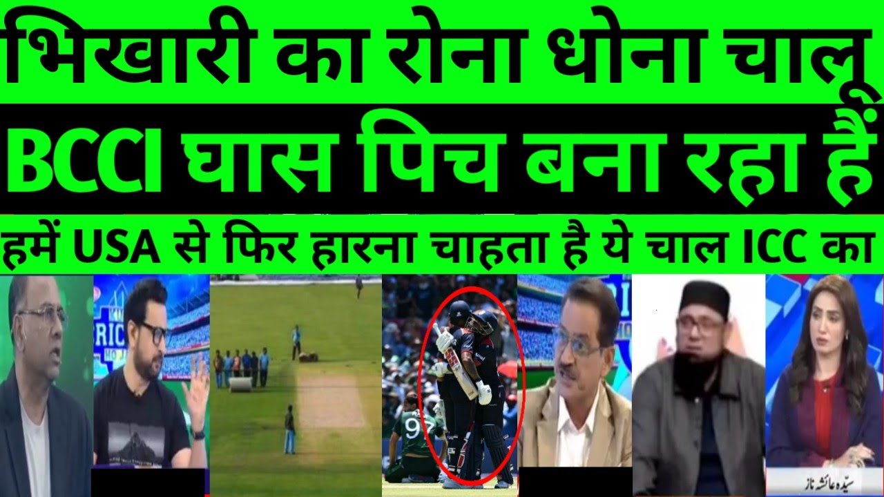 Pak media Crying on SL Pitch | pak media reaction on Crassy cricket pitch |
