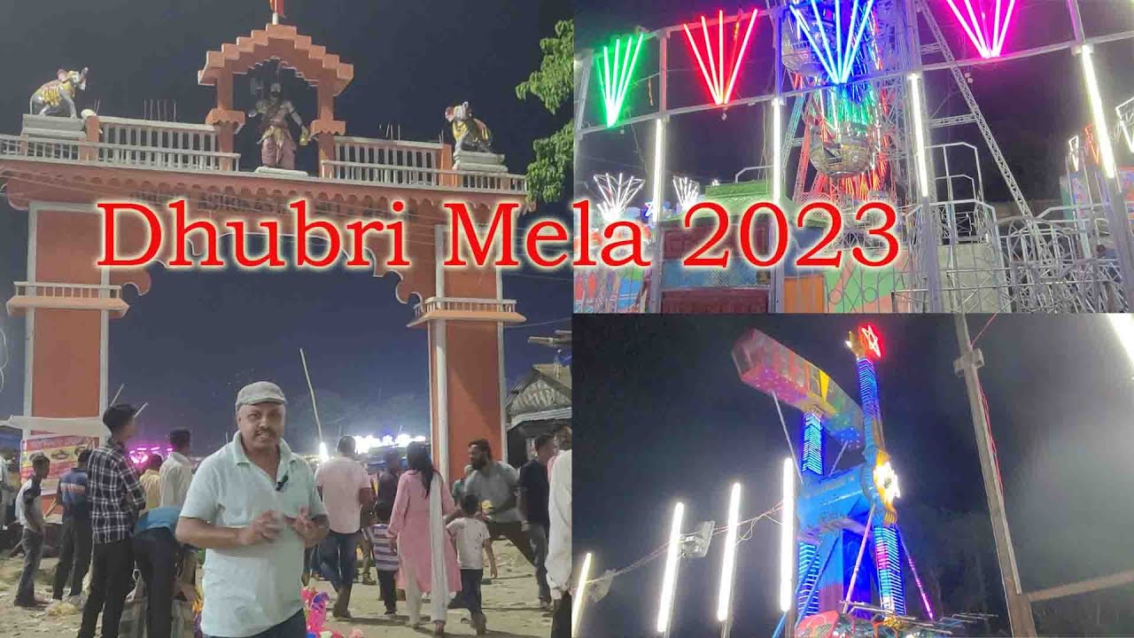 Dhubri Mela 2023 #dhubri  #dhubri_mela #dhubri_mela_2023