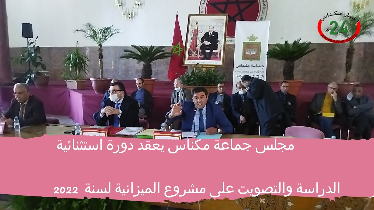 مكناس ..حوار ساخن بين عبدالصمد الإدريسي حزب العدالة والتنمية وهشام القايد عن التجمع الوطني للأحرار
