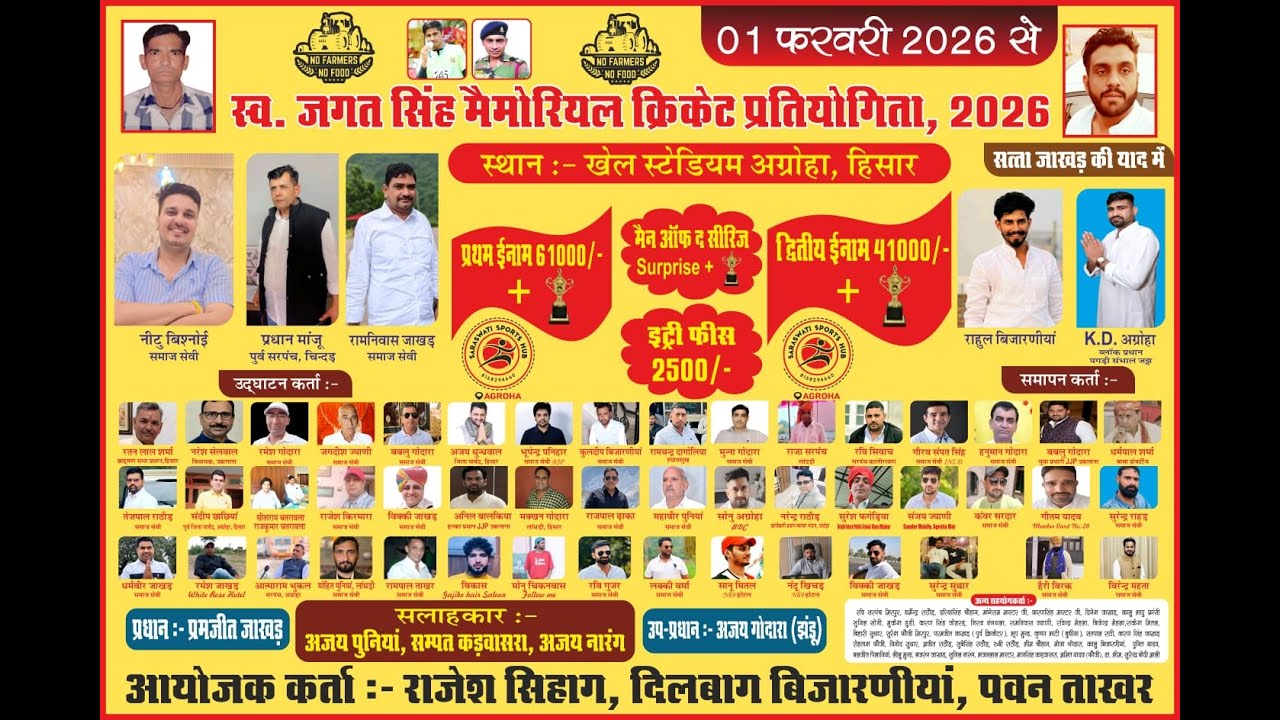 🛑Live JAGAT SINGH MEMOREAL LEATHER BALL CRICKET TOURNAMENT AGROHA HISAR DAY 8