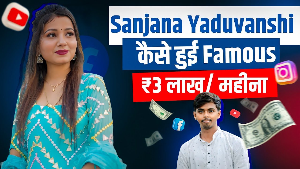 Sanjana yaduvanshi कैसे हुई Famaus | Anshu shakya