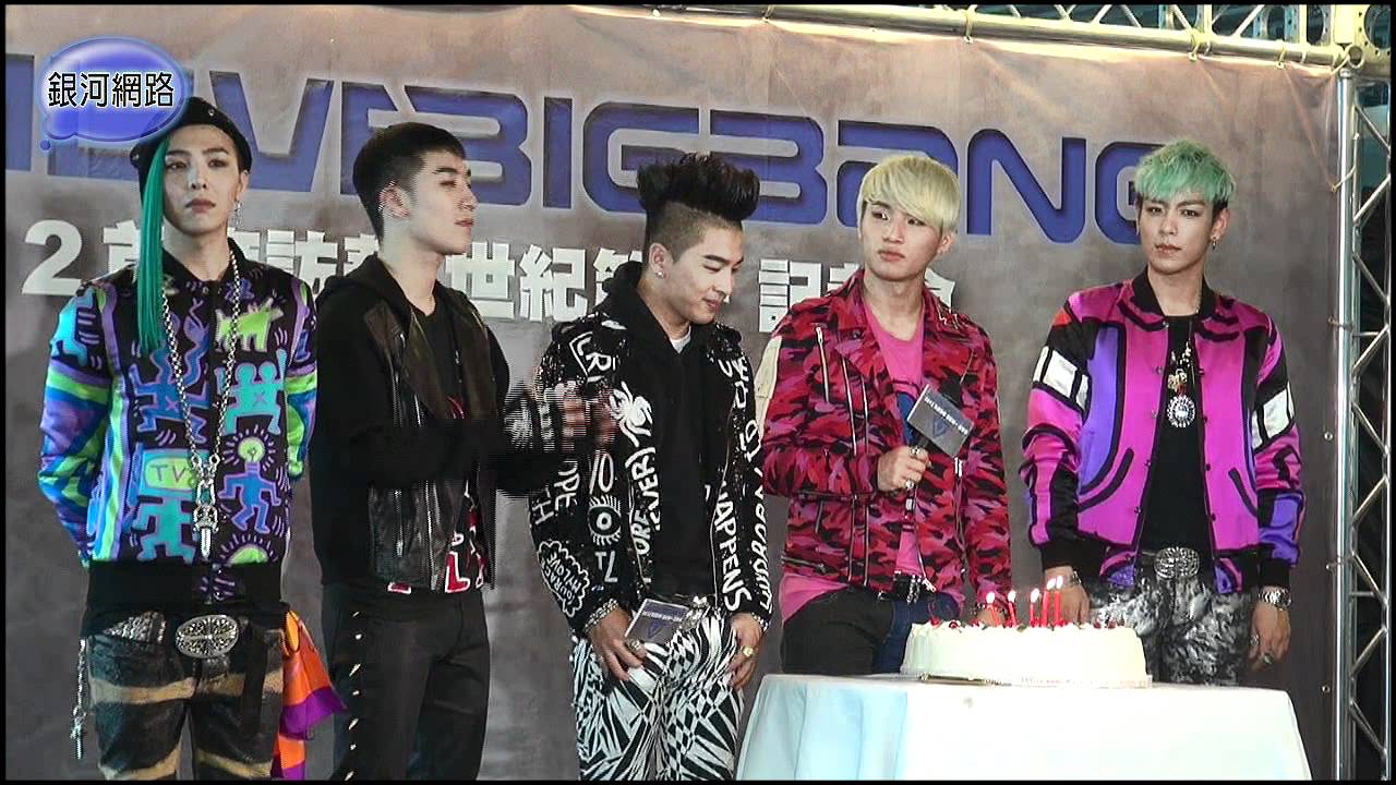 BIGBANG首度訪台記者會歌迷齊唱生日快樂提前幫DAESUNG慶生