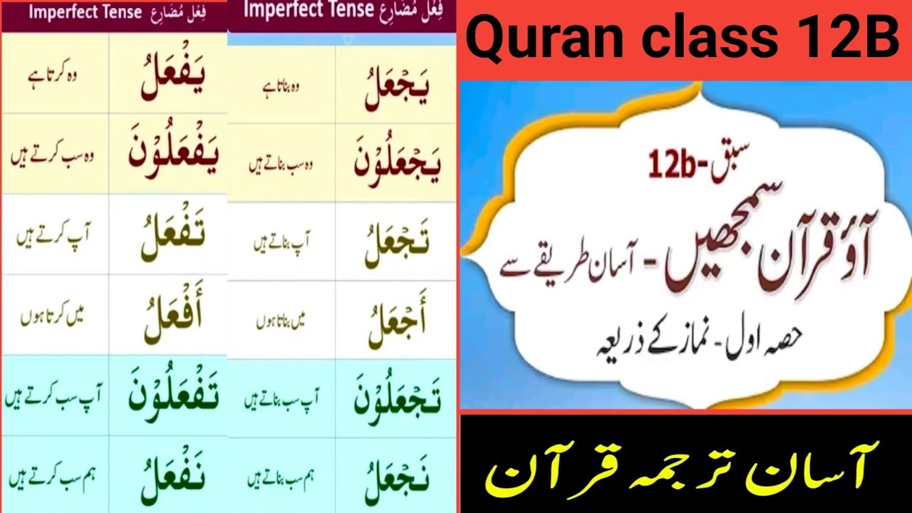 Quran asan hae Quran class 12B