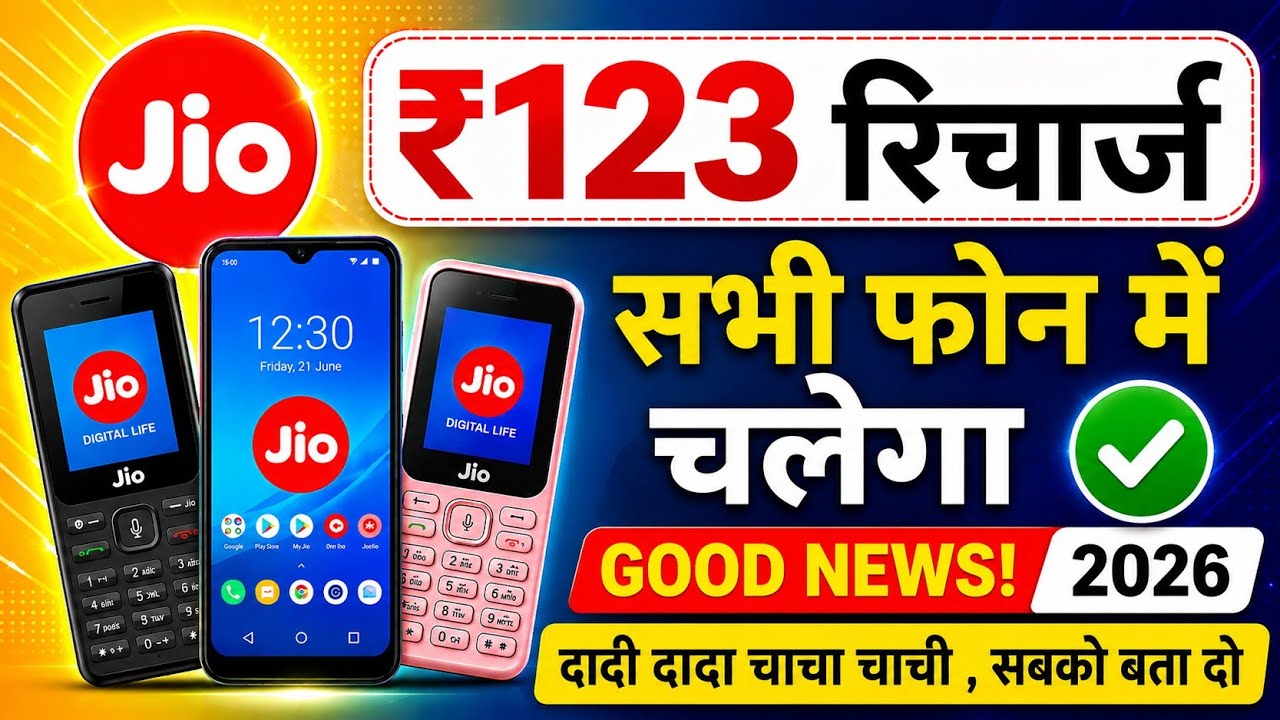JIO's Cheapest Recharge is Here: ₹123 for 28 Days Validity, Calls, Data, Everything - Jio 28 Day ...