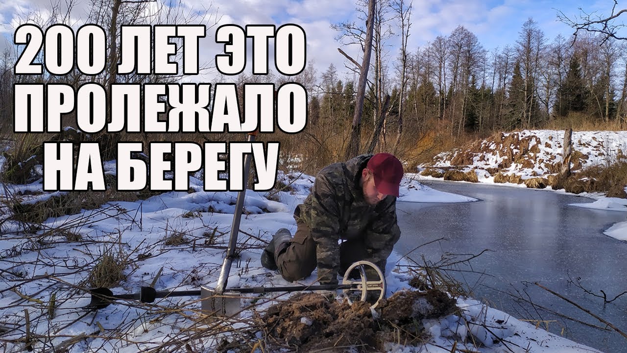 НЕ ЗРЯ ПРОВЕРИЛ БЕРЕГ РЕКИ У СТАРОЙ МЕЛЬНИЦЫ! Поиск золота с металлоискателем / Russian Digger