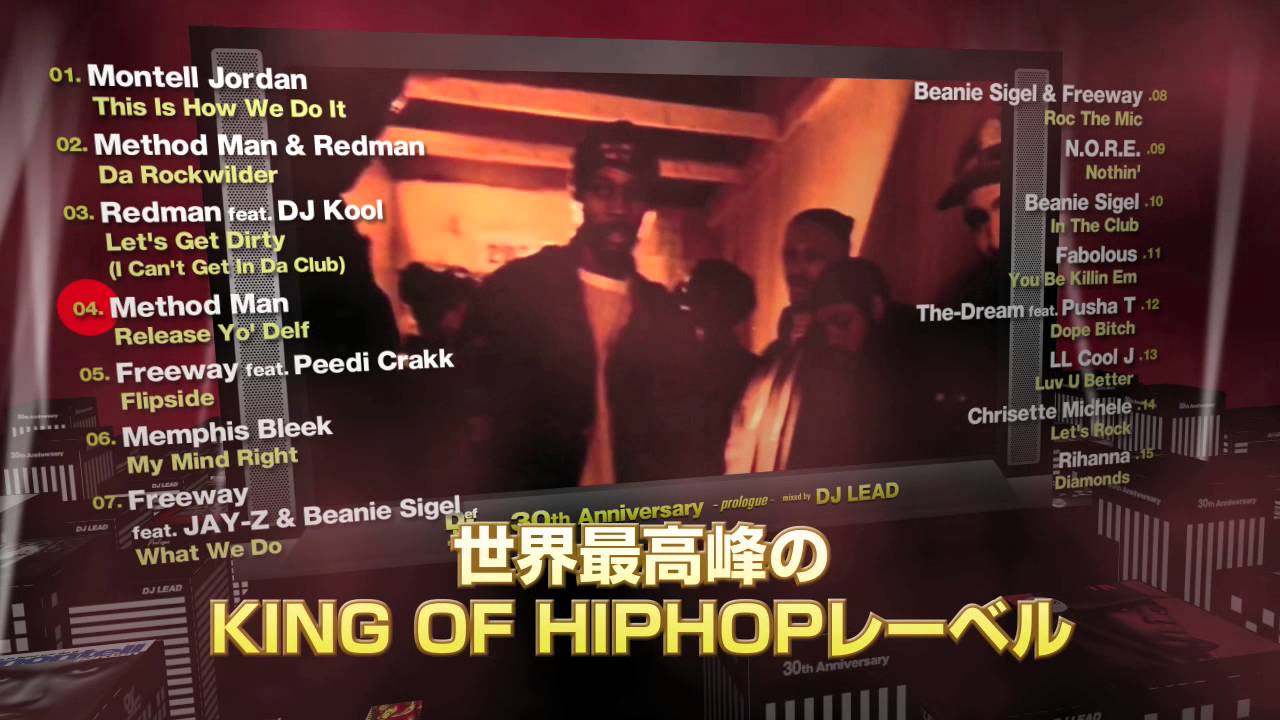 V.A. 「Def Jam 30th Anniversary - prologue - mixed by DJ LEAD」紹介映像