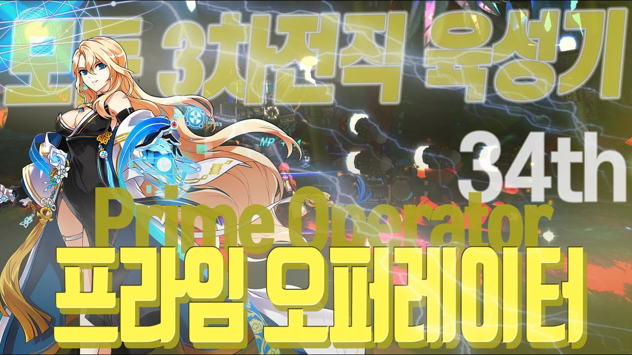 [Elsword KR/엘소드] 프라임 오퍼레이터, 수많은 메카로 퍼붓는 엄청난 화력!