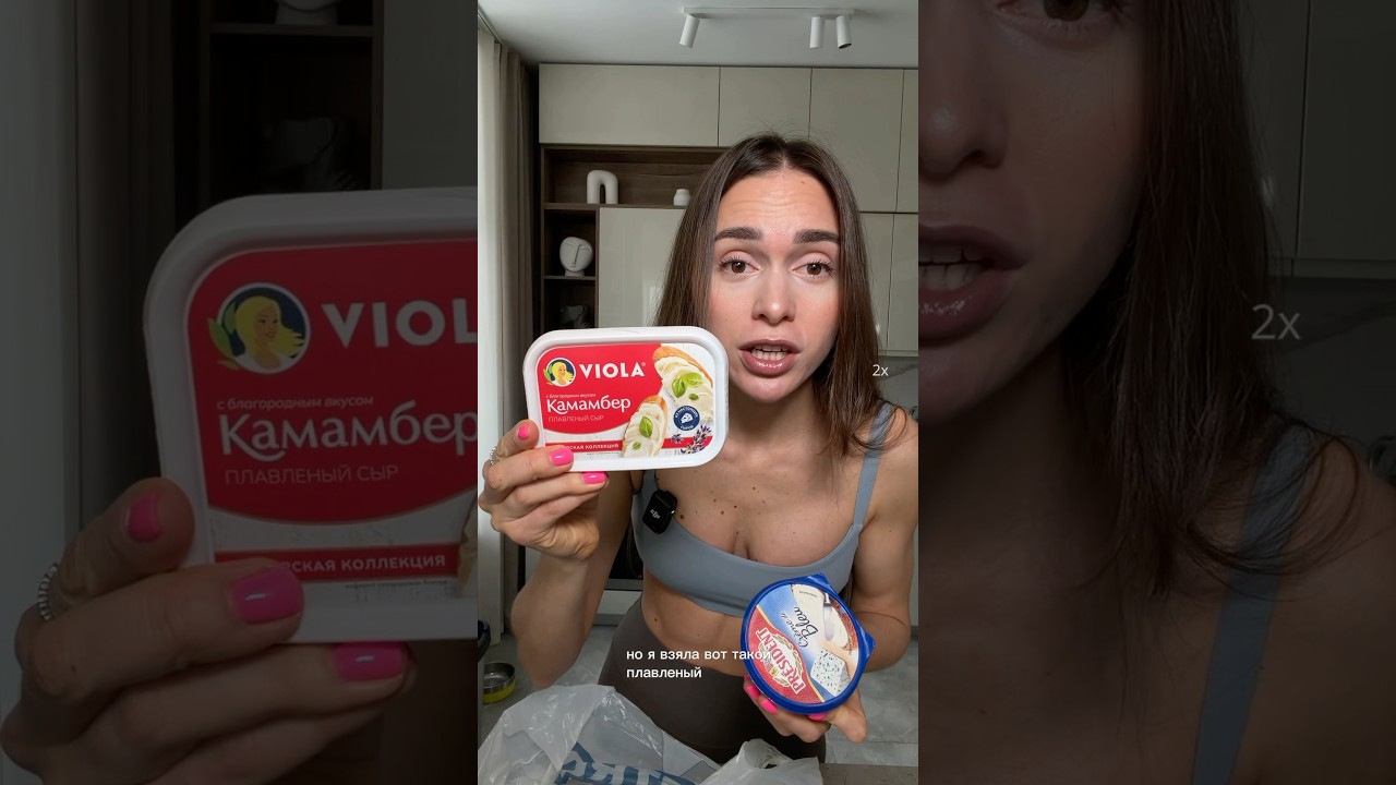 Любимые ИСТОЧНИКИ БЕЛКА 🤩 ПП закупка нутрициолога 🌱 Ем плавленый сыр и майонез? 😱😏
