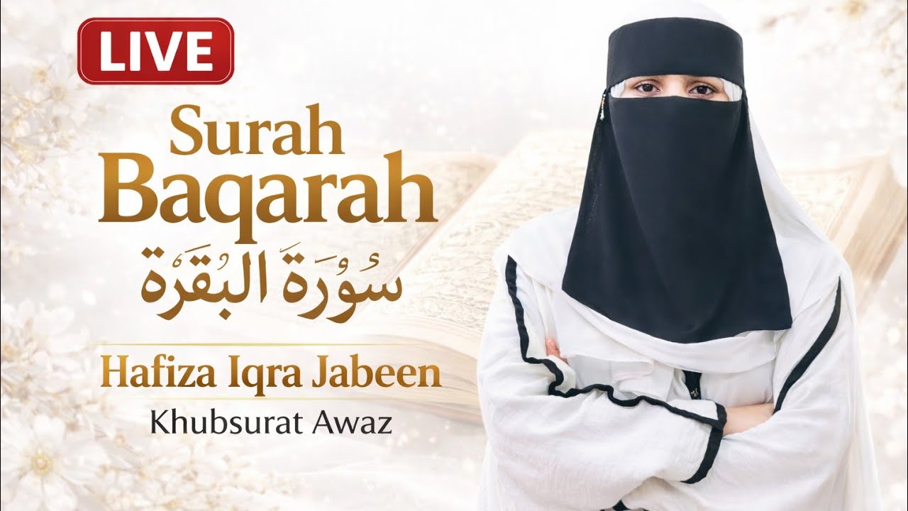 Surah baqarah |2nd Nisf| Hafiza Iqra jabeen khubsurat awaz ka Sath🎧🥰