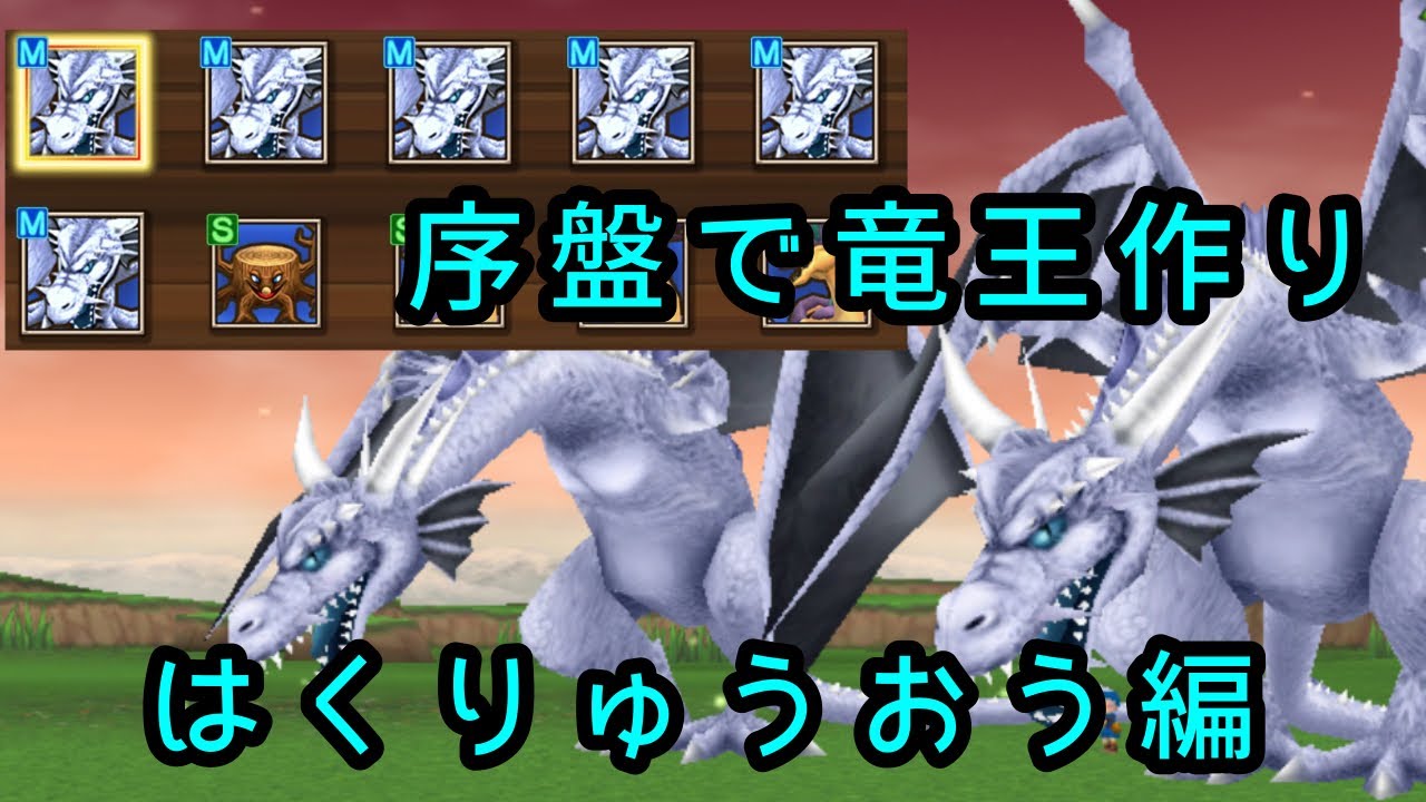 ドラクエテリーのワンダーランド　竜王編はくりゅうおう　1人なら簡単なのに6人作るから47時間もかかっとるやん…