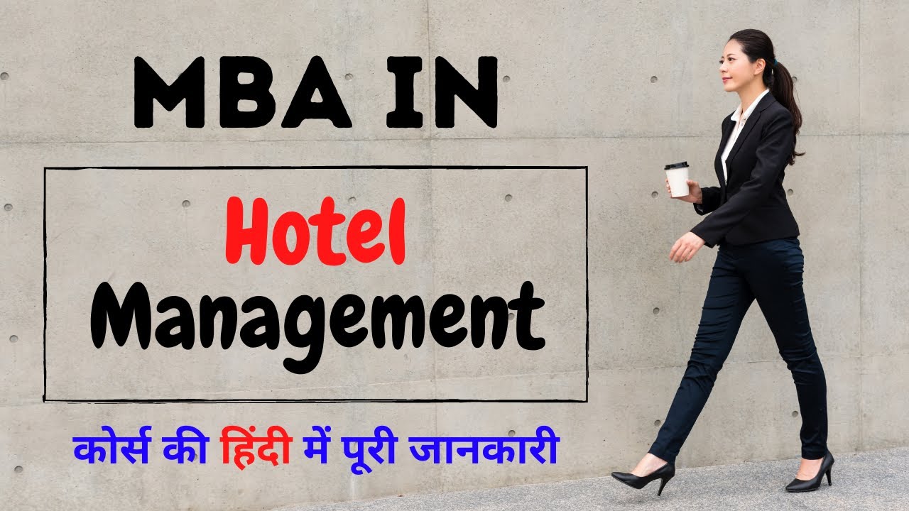 MBA In Hotel Management Course Details | MBA Hospitality Management Course