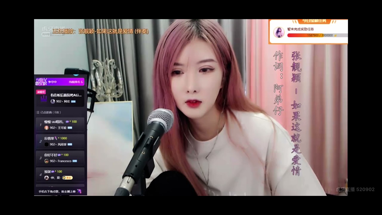 阿涵（周思涵）－如果這就是愛情
