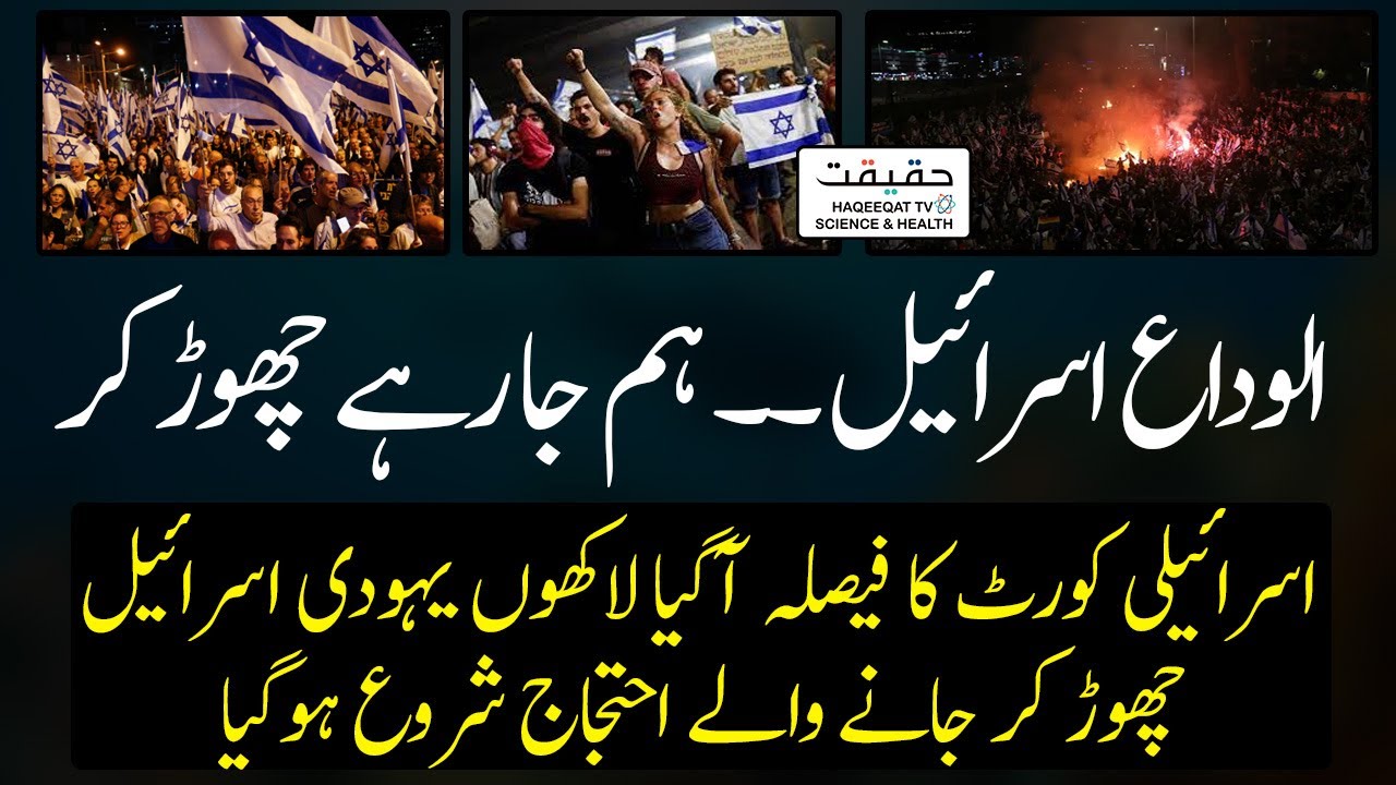 Israel Experiences Major Shift After Supreme Court Verdict