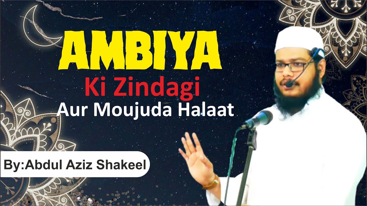 Ambiya Ki Zindagi Aur Moujuda halaat By:Abdul Aziz Shakeel