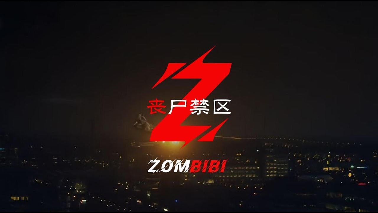 丧尸禁区 - 完整末日丧尸电影