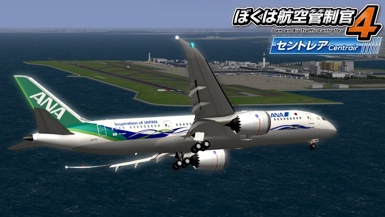 ATC4 | RJGG Centrair | Winter's Custom Stage