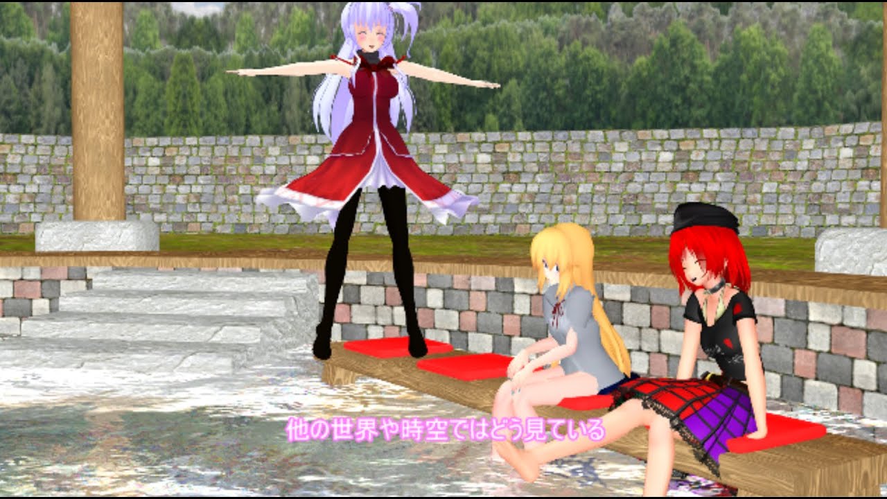 【東方MMD】　最上位神たちの戯れ