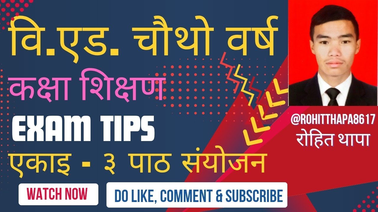 Exam Tips of 3rd unit of Classroom Instruction @rohitthapa8617 