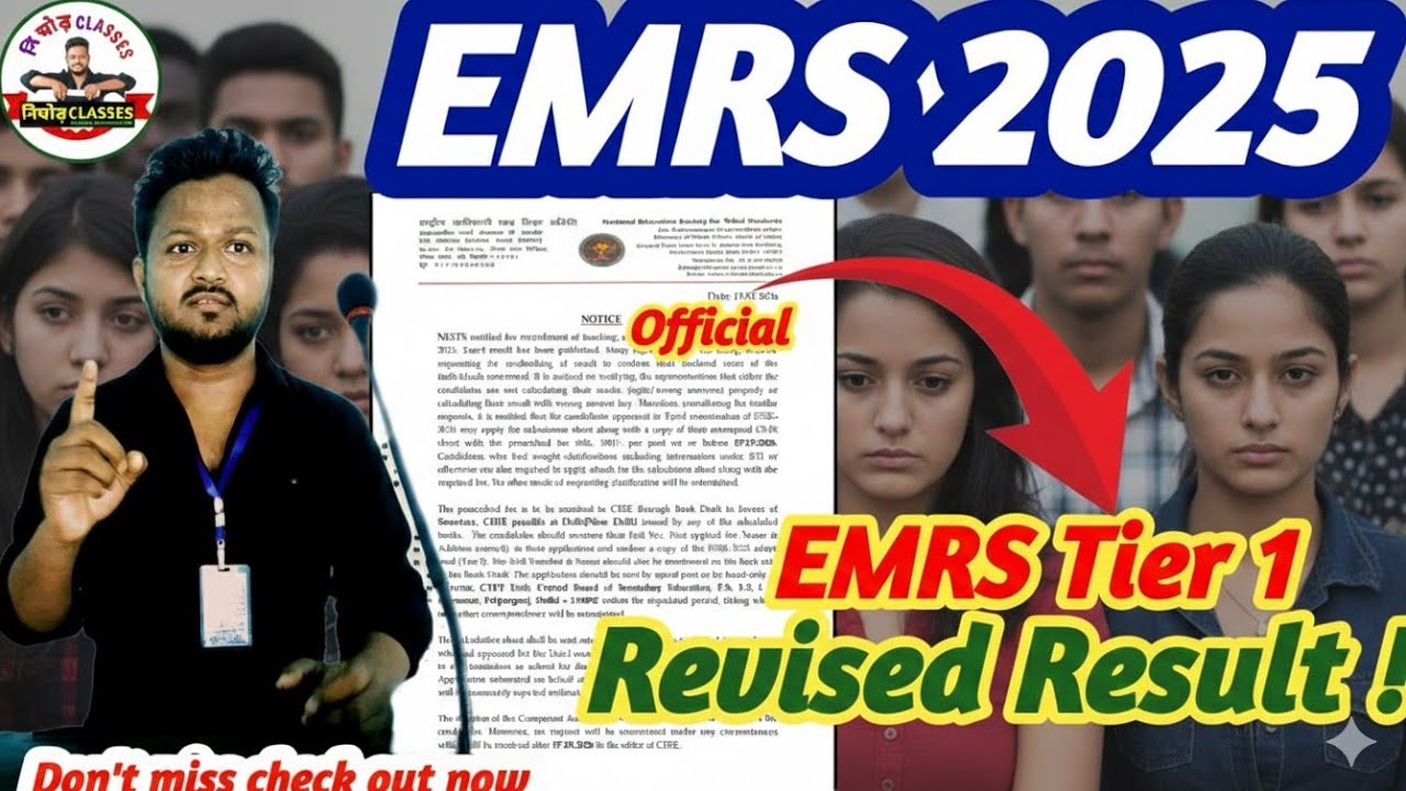 EMRS 2025 Revised Result Update! | EMRS result 2025 | EMRS latest update #emrs