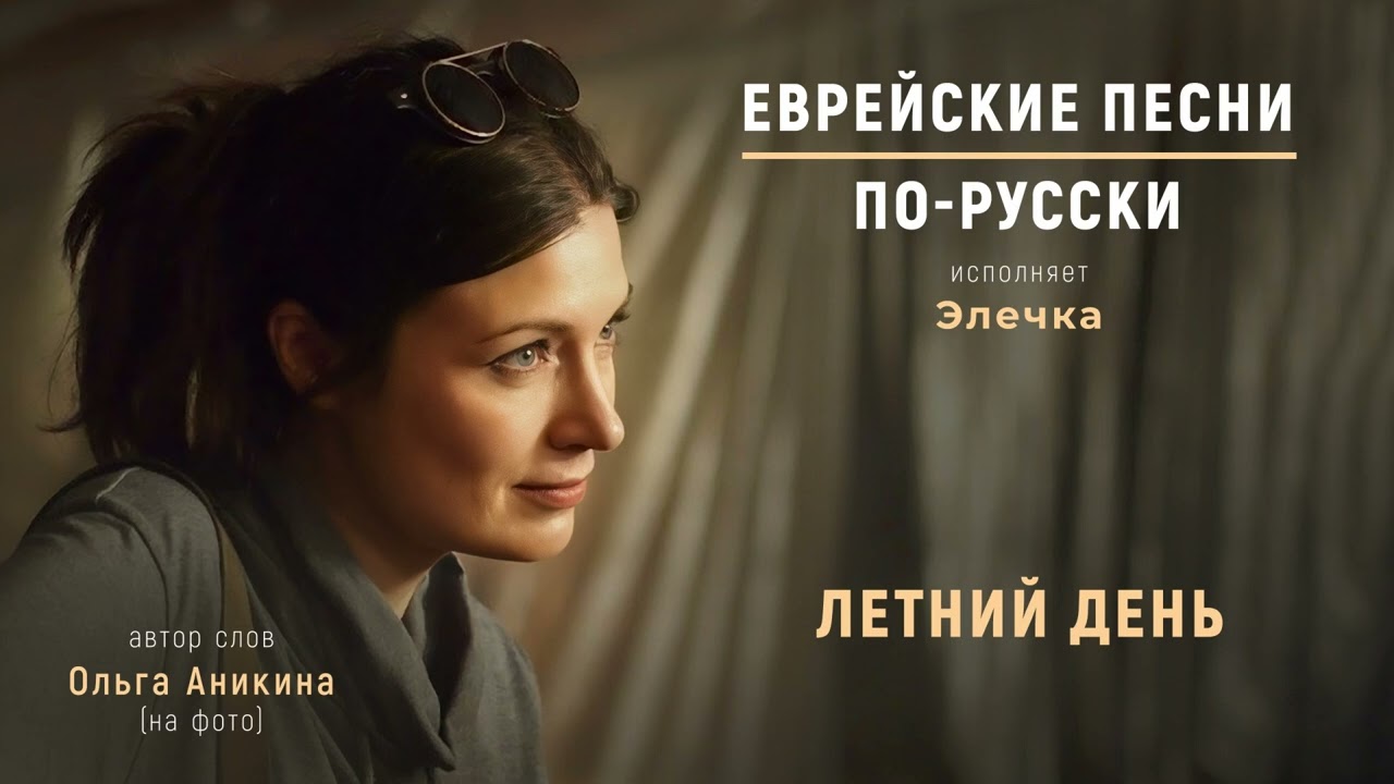 Летний день