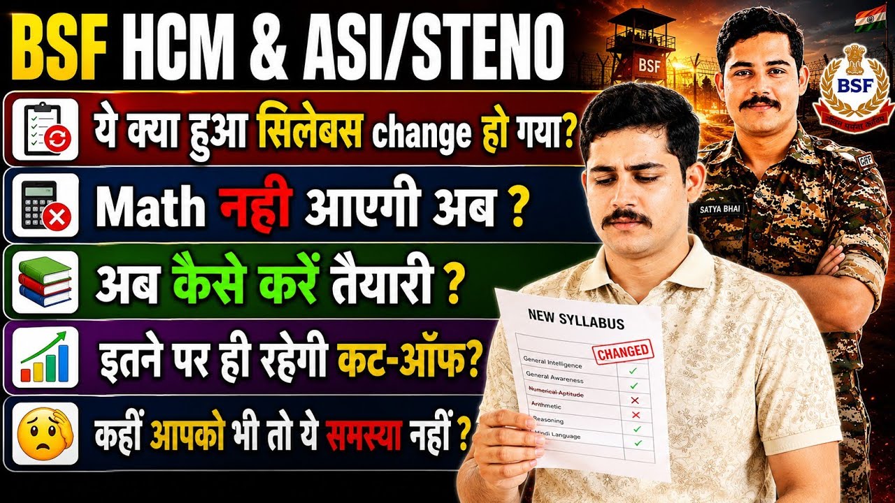 Bsf HCM & ASI/STENO में exam pattern हुआ change? #bsfhcmexamdate #bsfhcm #typing #bsfexam 