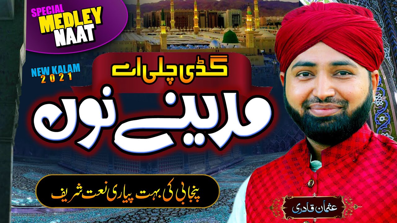 Medley Naat | Gadi Chali a Madine nu | New Naat 2021 | Punjabi Naat Sharif | Naat Pak | Usman Qadri