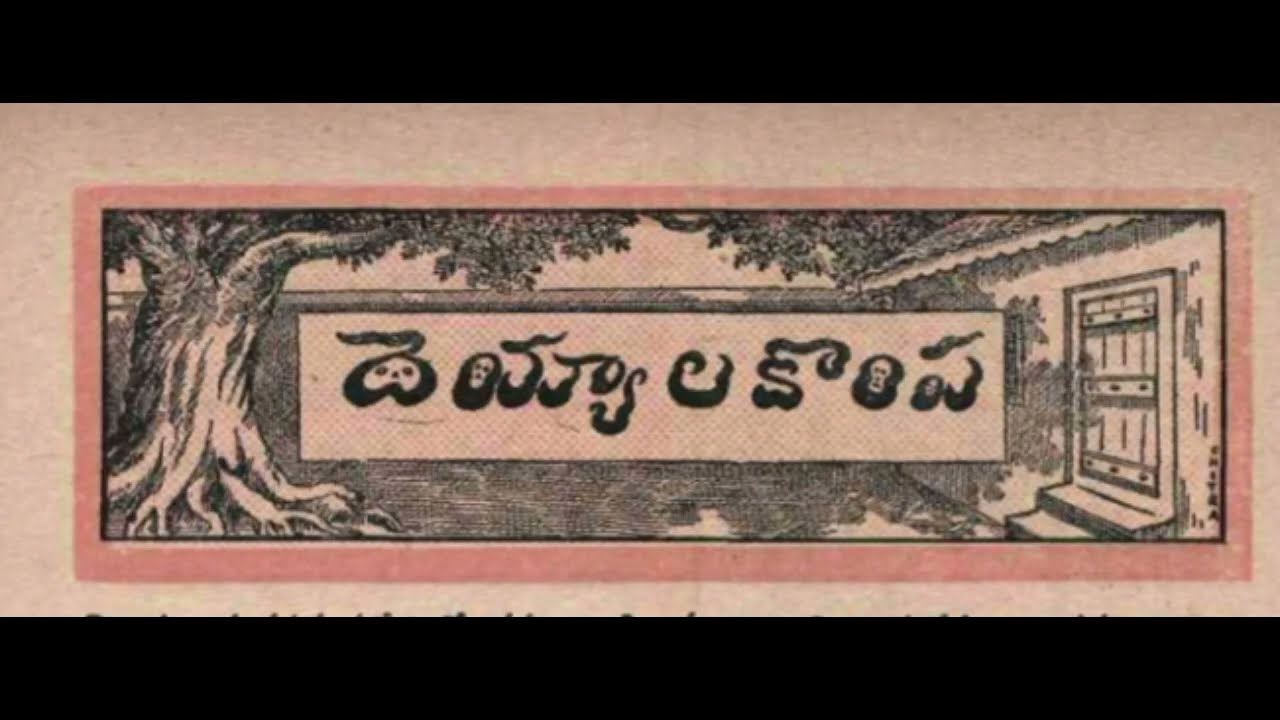 Chandamama kathalu audiobook Telugu story world weekly magazine novels vy thoughts latest vichitram 