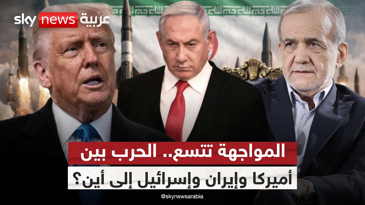 كيف تُدار الحرب بين إسرائيل وإيران؟ قراءة في الأهداف والنتائج