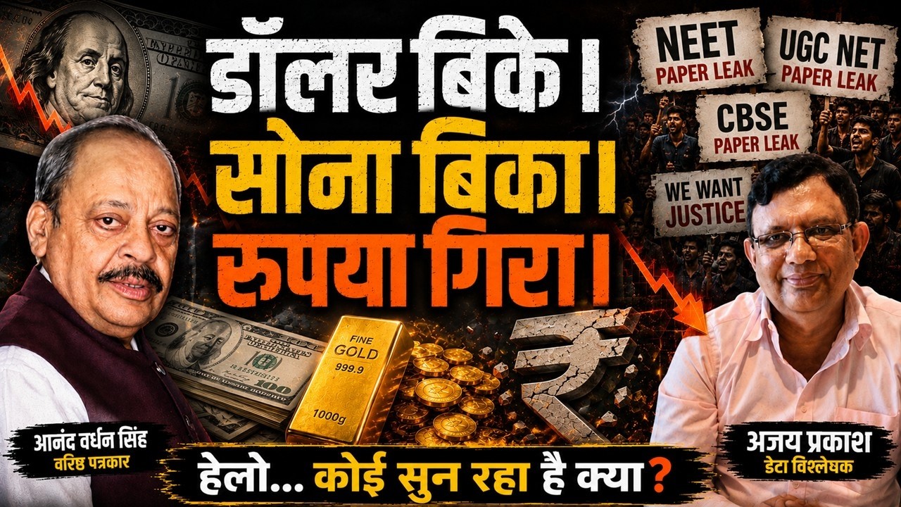 RBI Sold Billions. The Rupee Still Fell. Why?