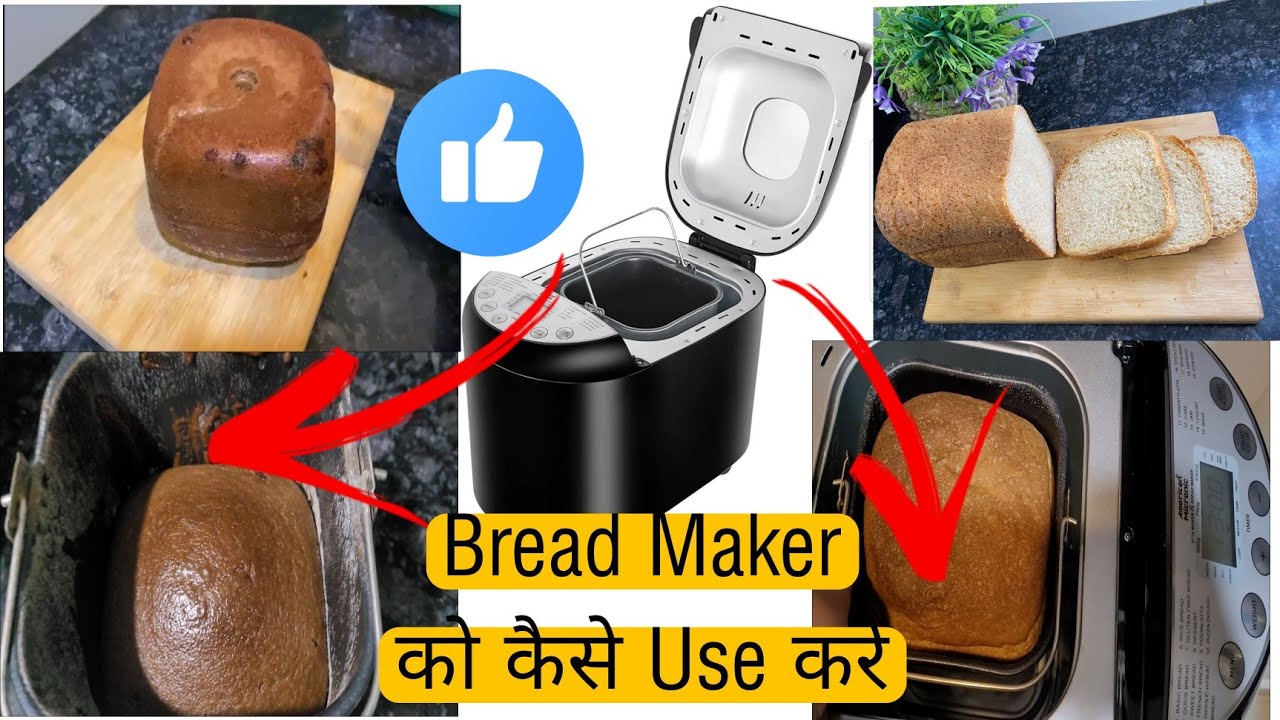 How to make Bread  and Cake at Home |Atta & Bread Maker for Easy Bread Making |#Americanmicronic