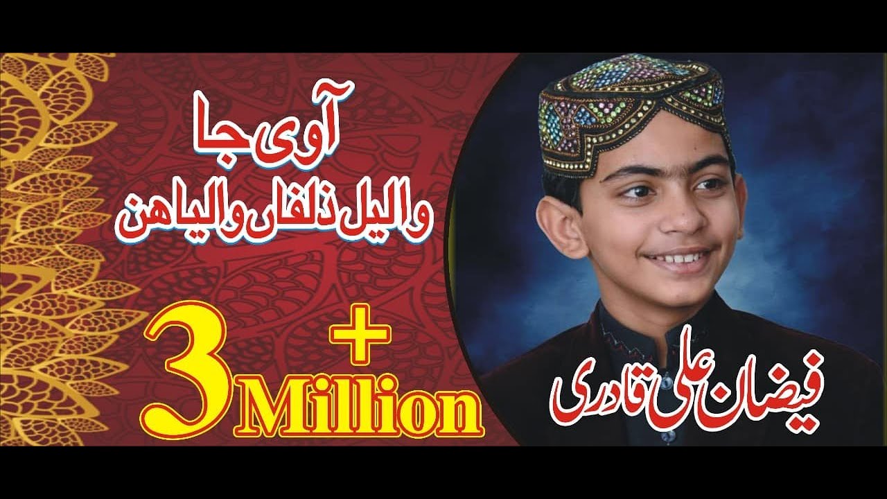 Aa vi ja wallail zulfan walya - Faizan Ali Qadri