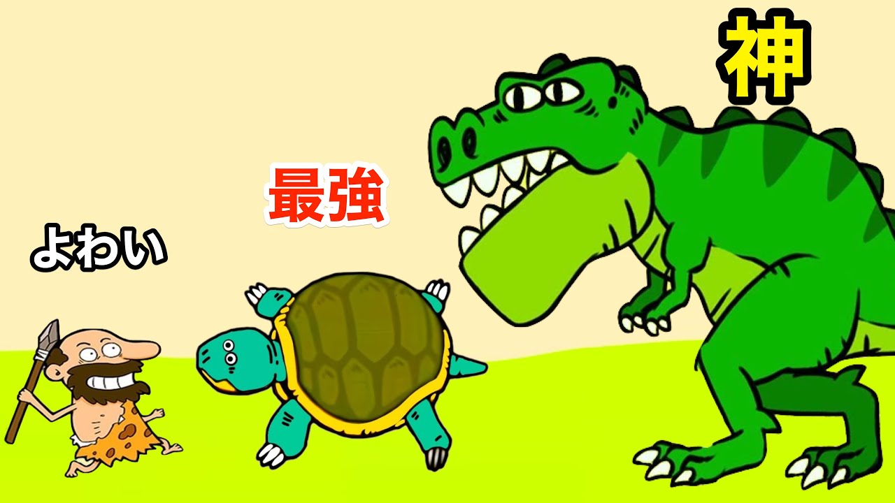 どんどん増やしてどんどん合体するどうぶつ進化バトル【 Merge Animals-My Perfect Zoo 】