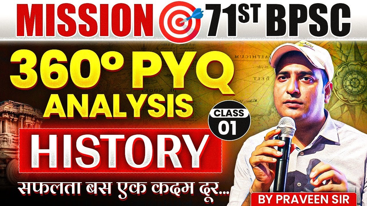 71st BPSC History 360° PYQ Class | 71st BPSC History PYQ + Concept 🔥 | BPSC History PYQ | Eduteria