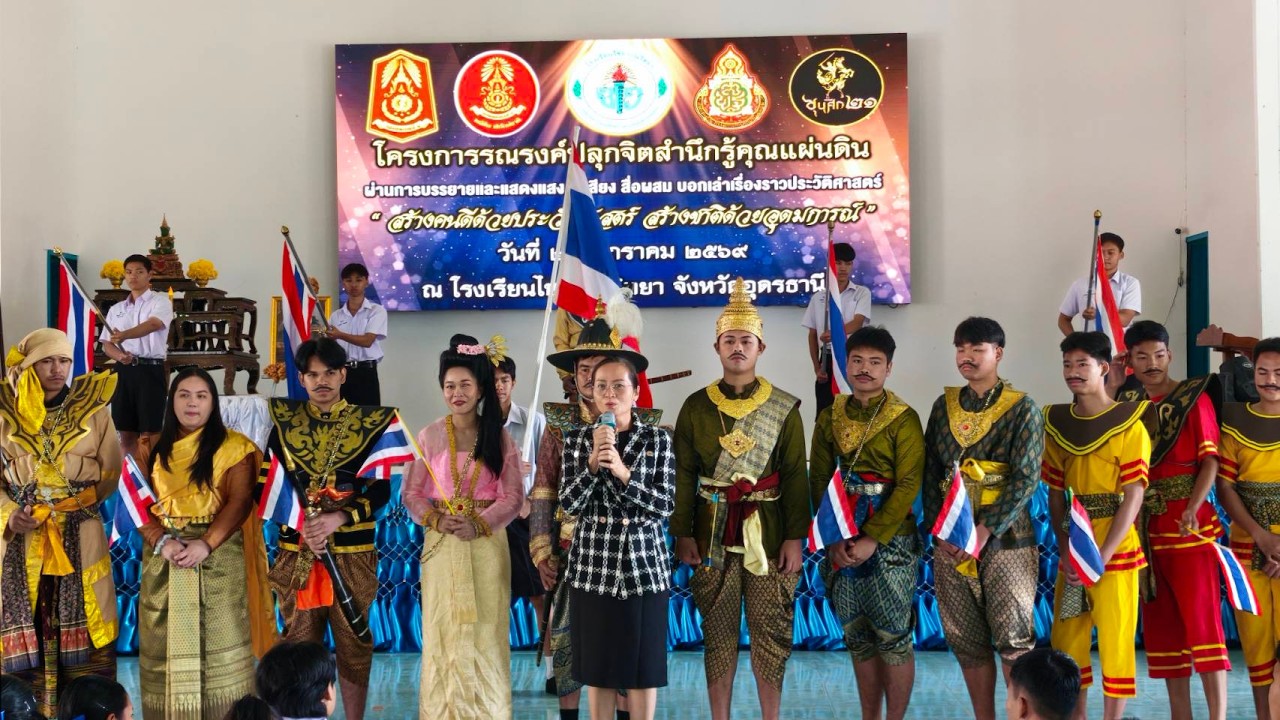 ขุนศึก21 และโรงเรียนไชยวานวิทยา