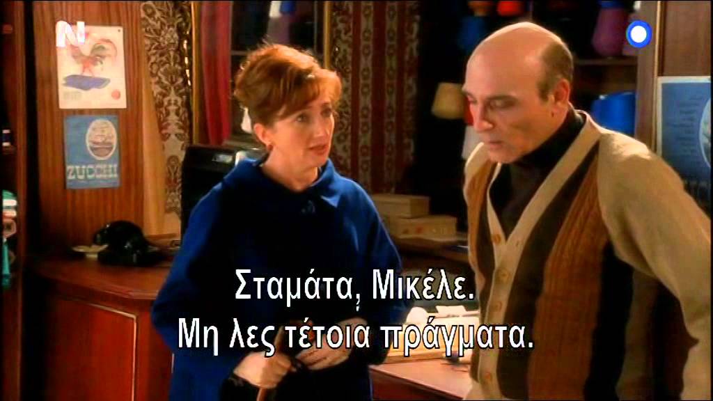 Raccontami - S1 E22 La Bomba / &Theta;&upsilon;&mu;ά&mu;&alpha;&iota; &Epsilon;22