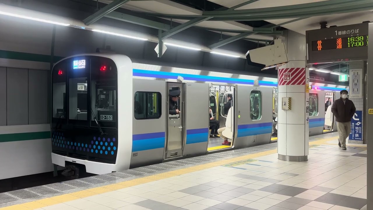 JR東日本仙石線あおば通駅(青葉城恋唄)3月ダイヤ改正で終了、、、E131系発車