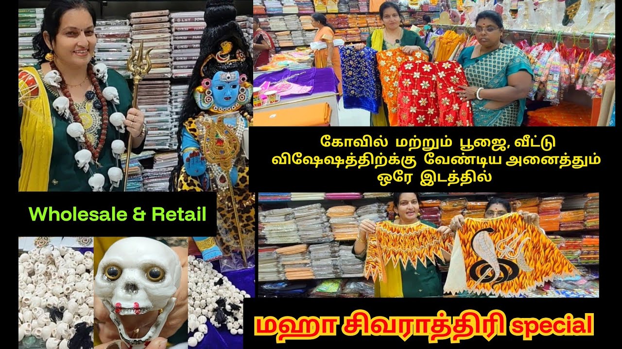 கோவில் மற்றும் பூஜை,வீட்டு விஷேஷத்திற்க்கு வேண்டிய அனைத்து பொருட்களும் ஒரே இடத்தில்,மொத்த விலையில்