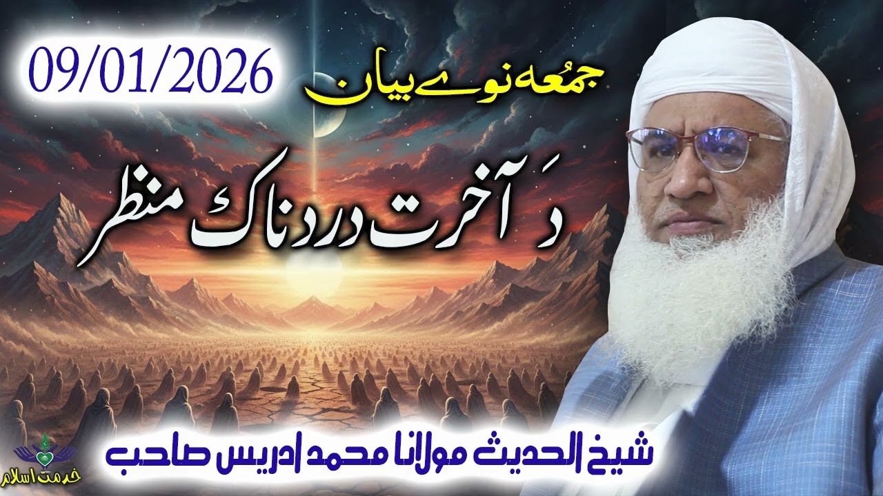 molana Muhammad idrees sahib pushto bayan Juma 09 01 2026