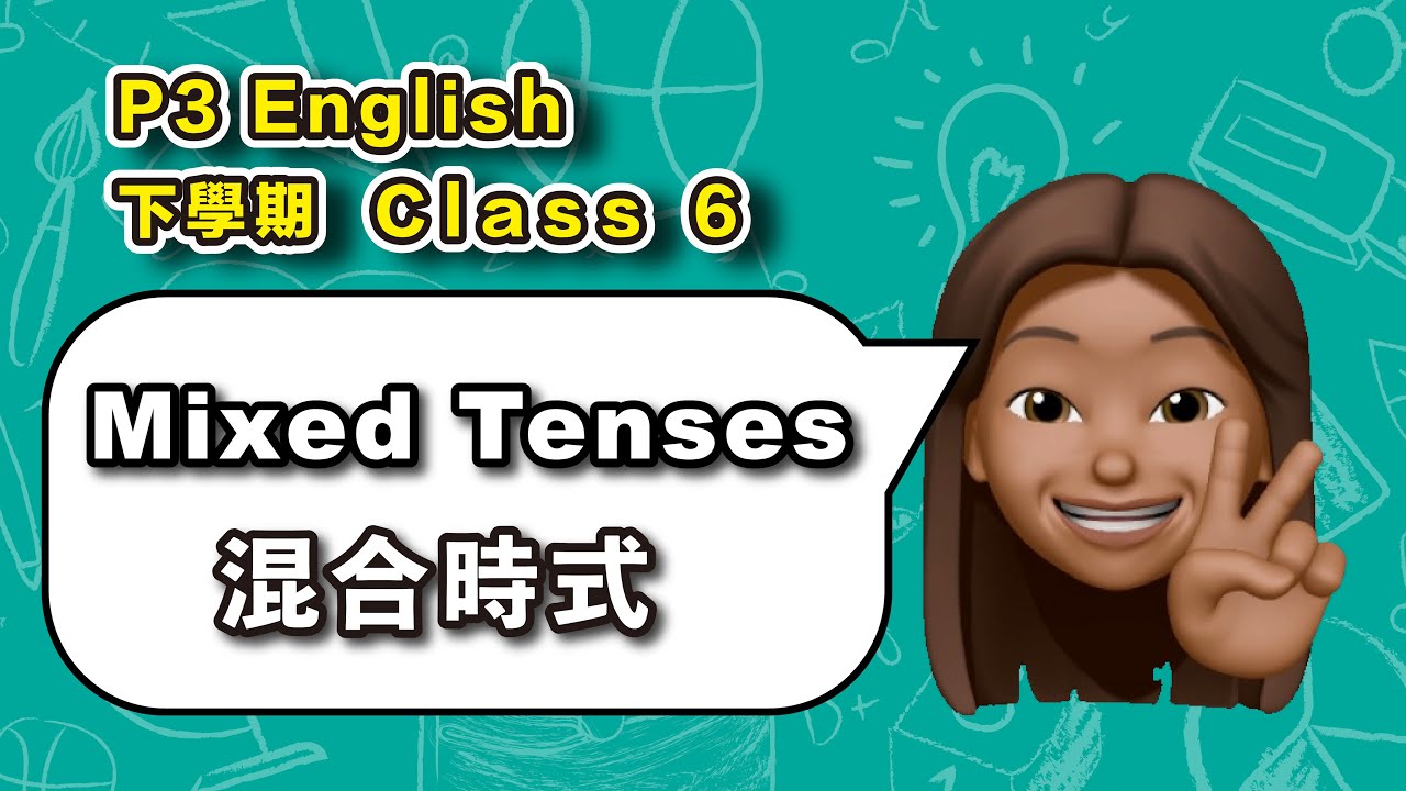 三年級 ｜突擊測驗 ｜ Mixed Tenses 混合時式｜P3B Class6 #Primary3 #Tutorial