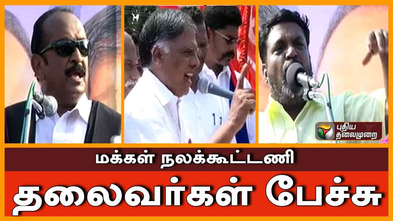 People's Welfare Front leaders begin election campaign in Cuddalore