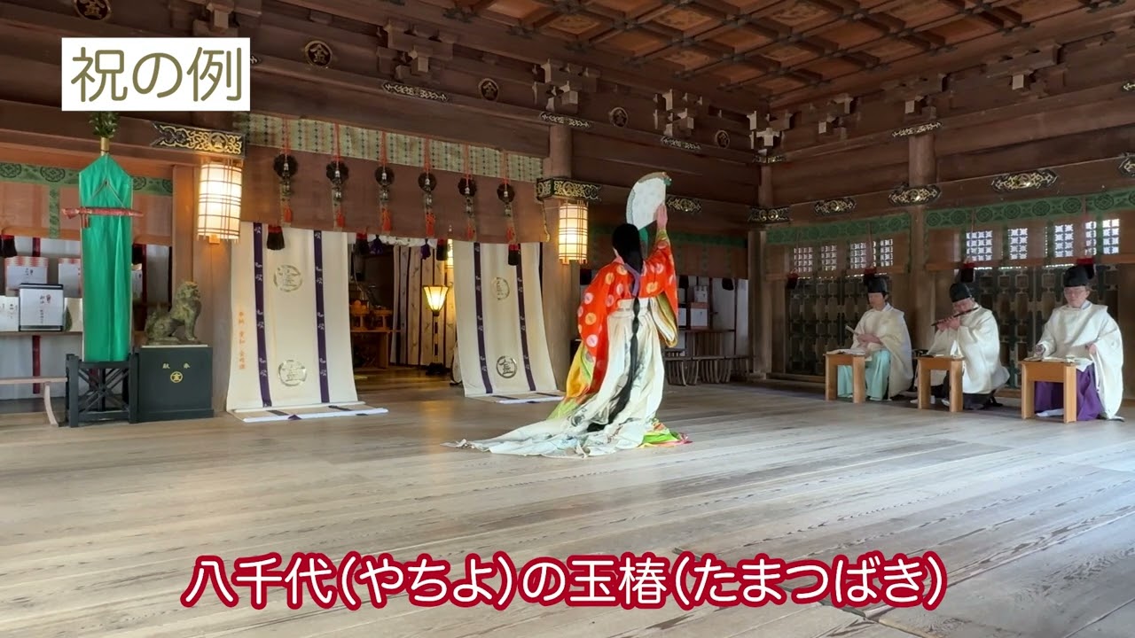 第14回 「祝の例」