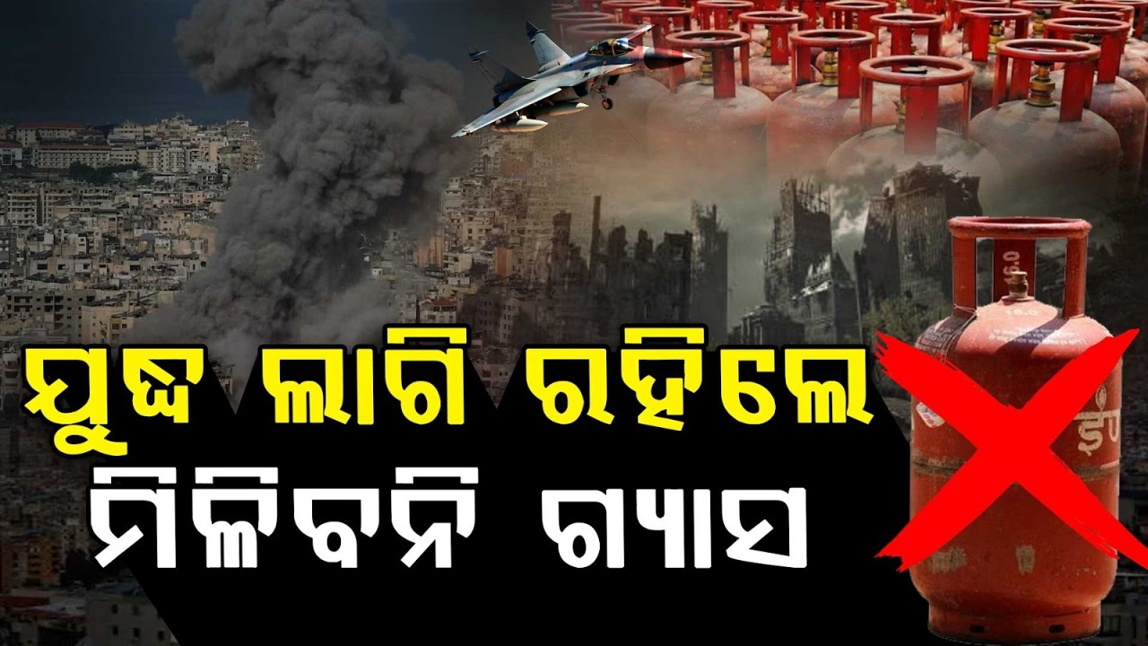 ଅଭାବ ନେଇ ବଡ଼ ଚେତାବନୀ.. | LPG Shortage Warning By Petrol-Diesel Dealers Association | Argus News