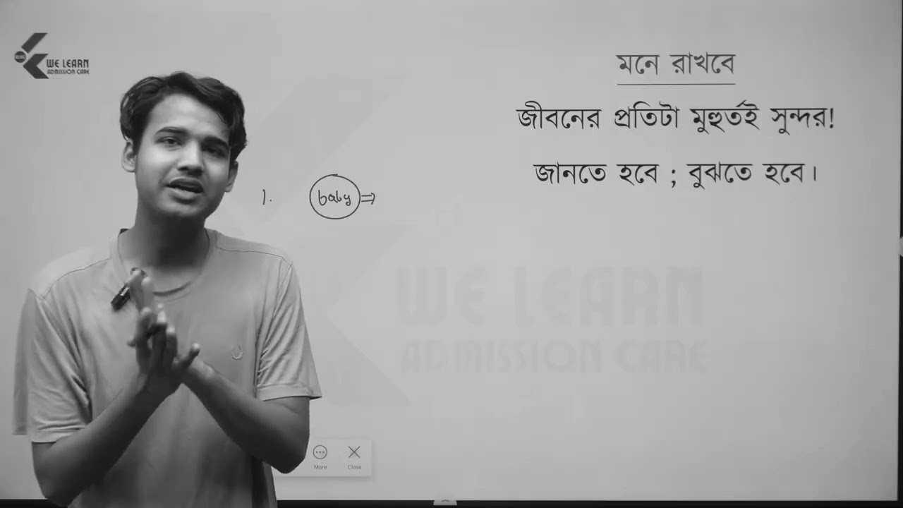 জীবনের প্রতিটা মূহুর্তে সুন্দর, জানতে হবে, বুঝতে হবে!#motivational #inspiration #chanc #admission 